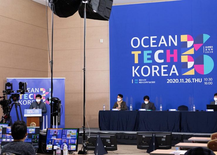 해양 세션 진행 중