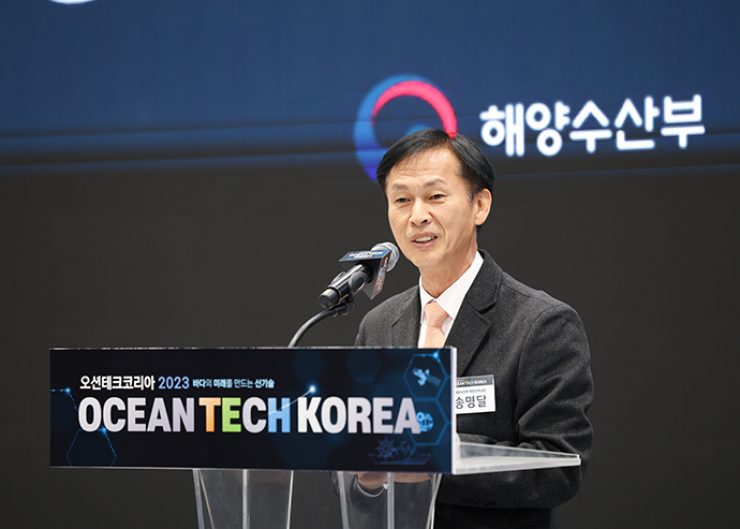 송명달 해양수산부 해양정책실장
