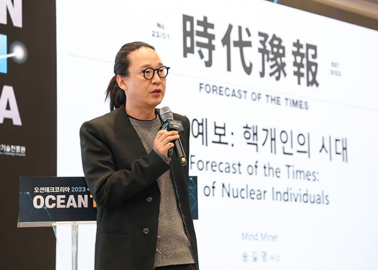 송길영 바이브컴퍼니(前 다음소프트 부사장) 부사장