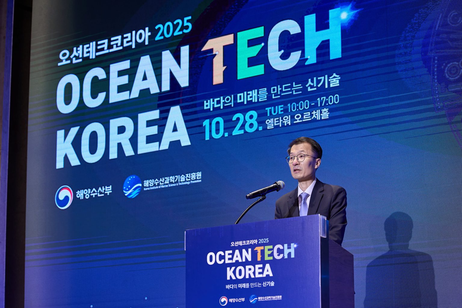 서정호 해양수산부 해양정책실 실장