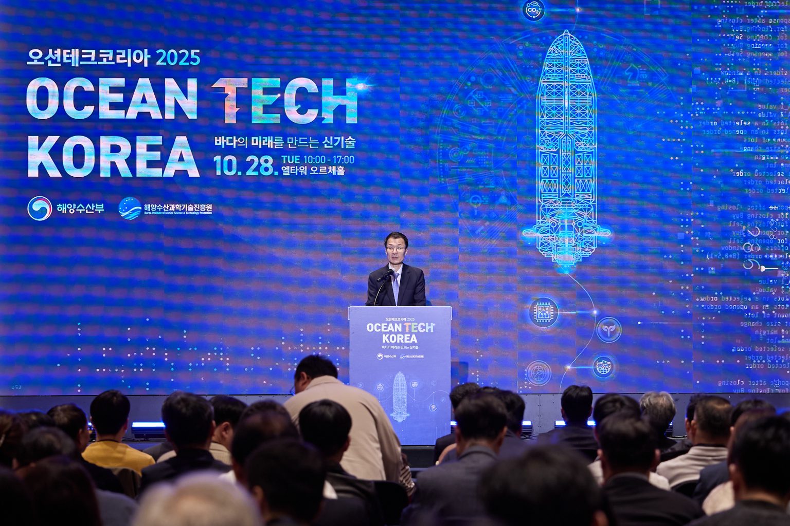 서정호 해양수산부 해양정책실 실장