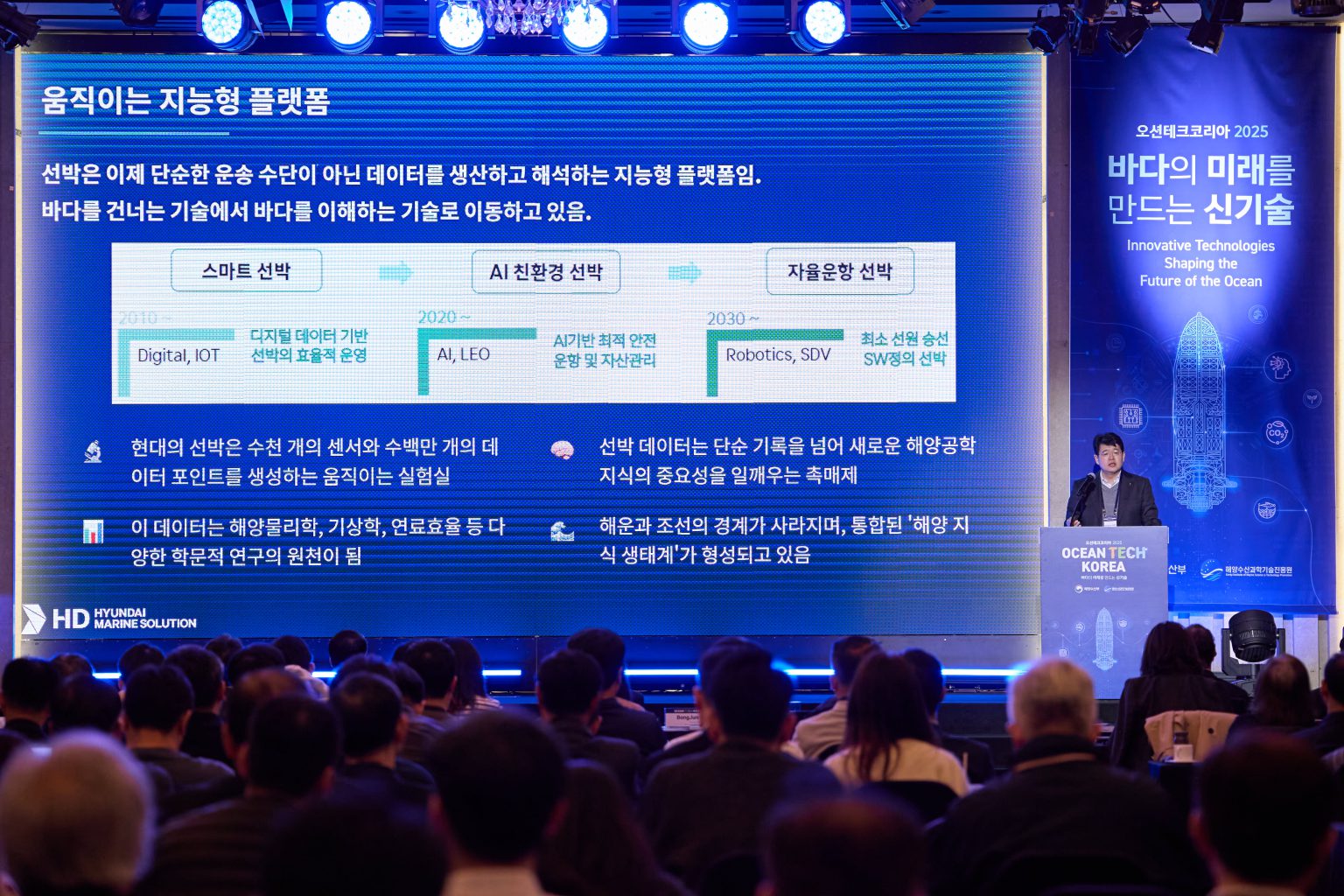 최봉준 HD 현대마린솔루션 상무